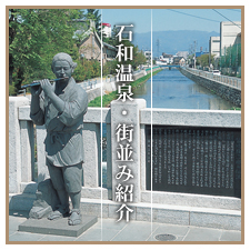 温泉ホテル東洋　石和温泉